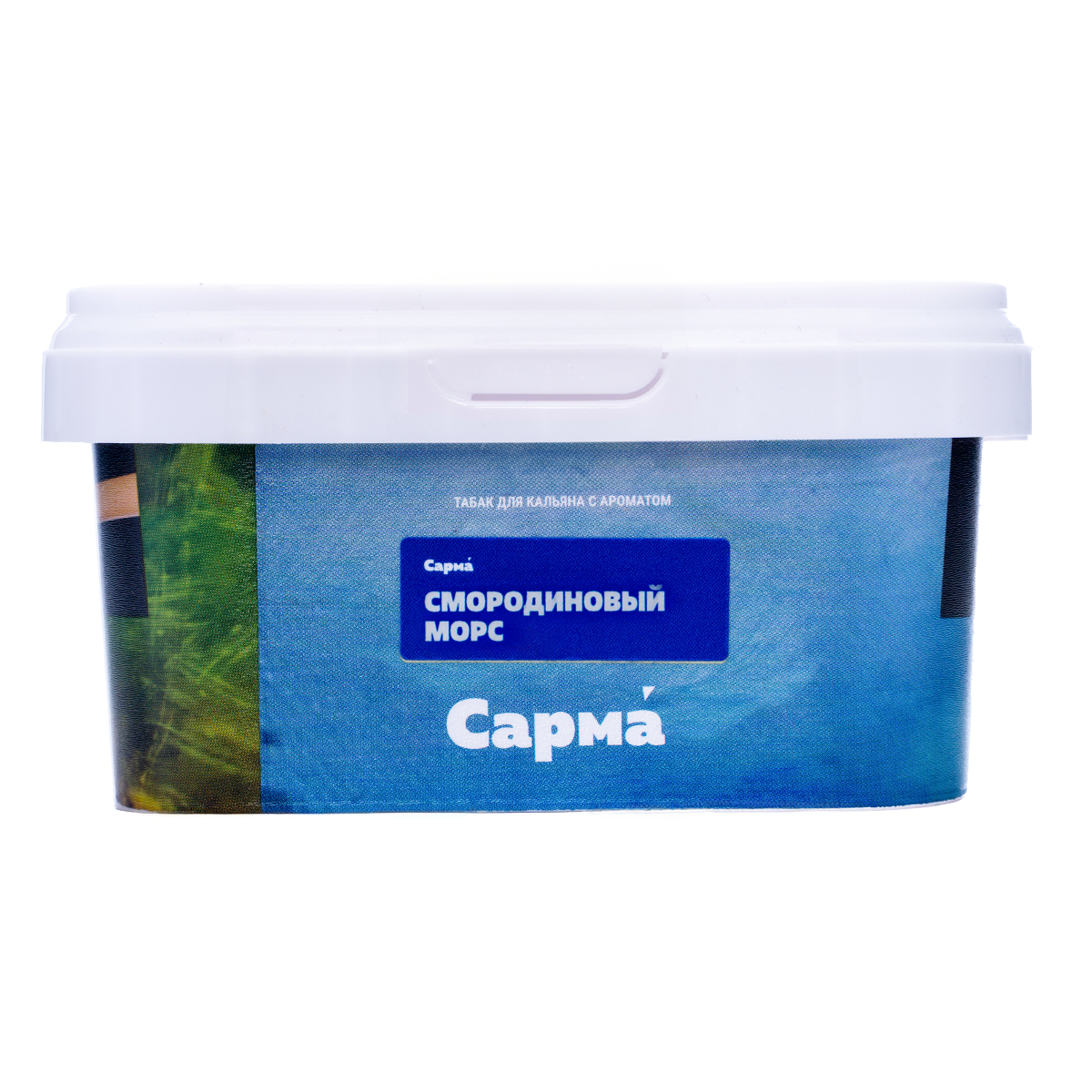 Табак Сарма Смородиновый Морс 200 грамм