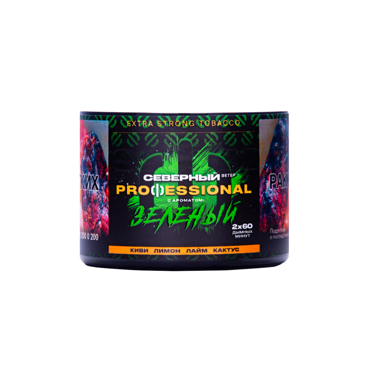 Табак Северный Professional Зеленый 40 грамм