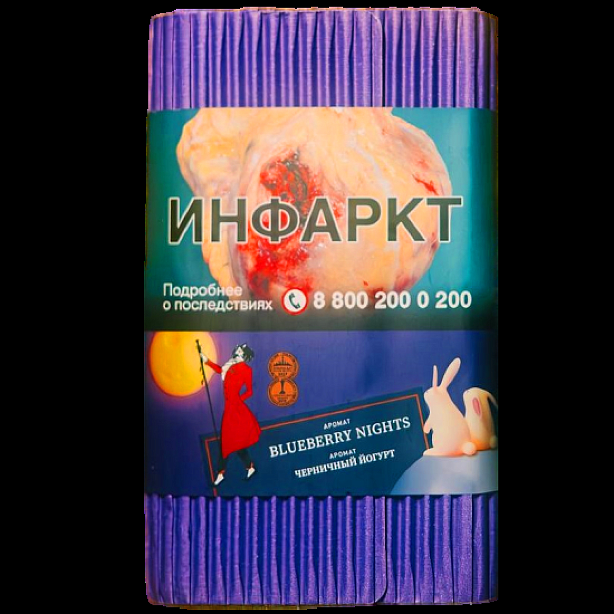 Табак Satyr Blueberry Nights Черничный Йогурт 100 грамм