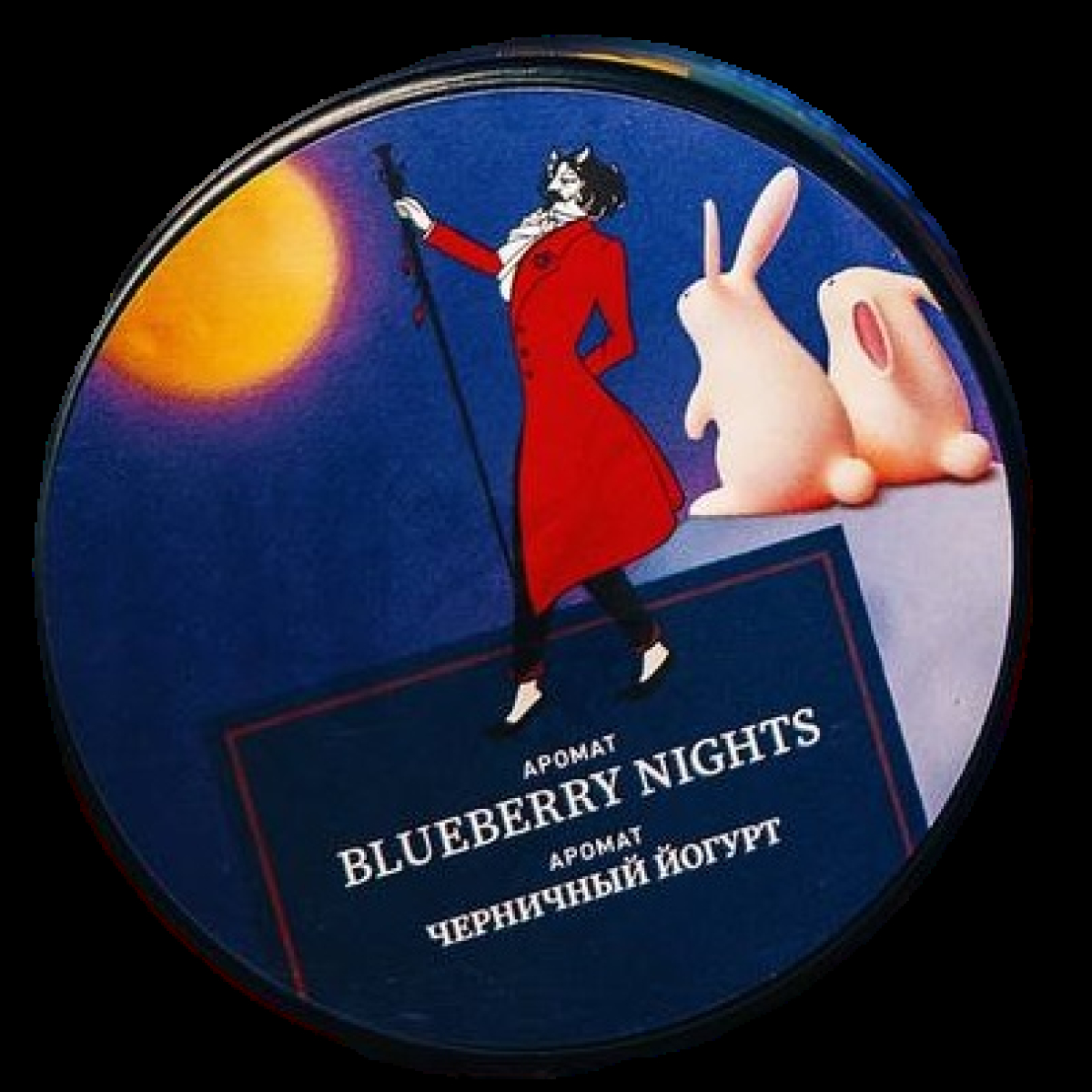 Табак Satyr Blueberry Nights Черничный Йогурт 25 грамм