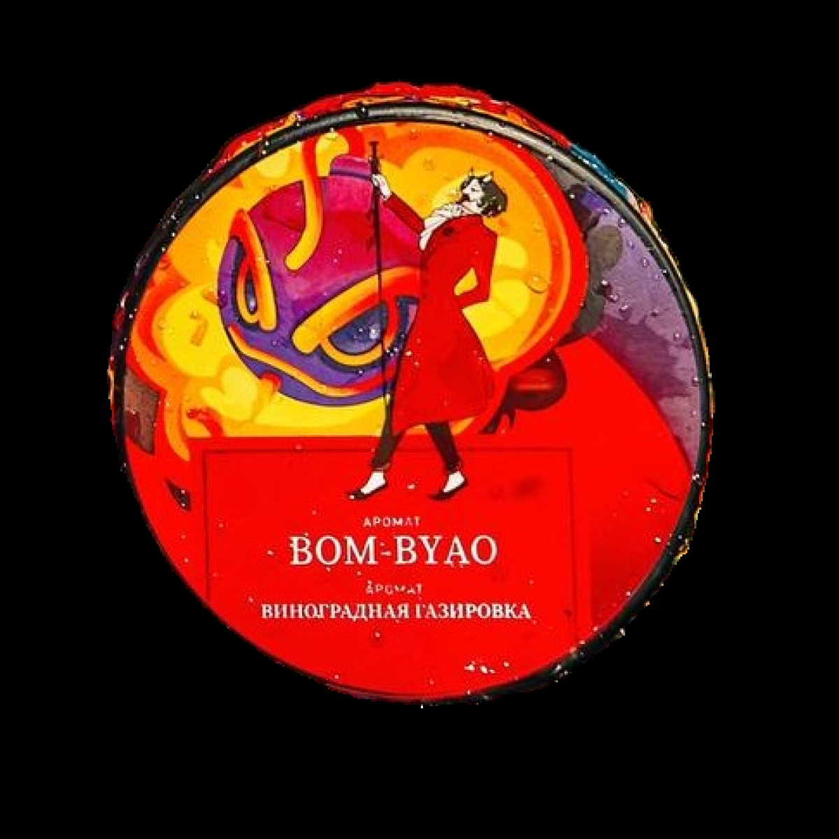 Табак Satyr Bom Byao Виноградная Газировка 25 грамм