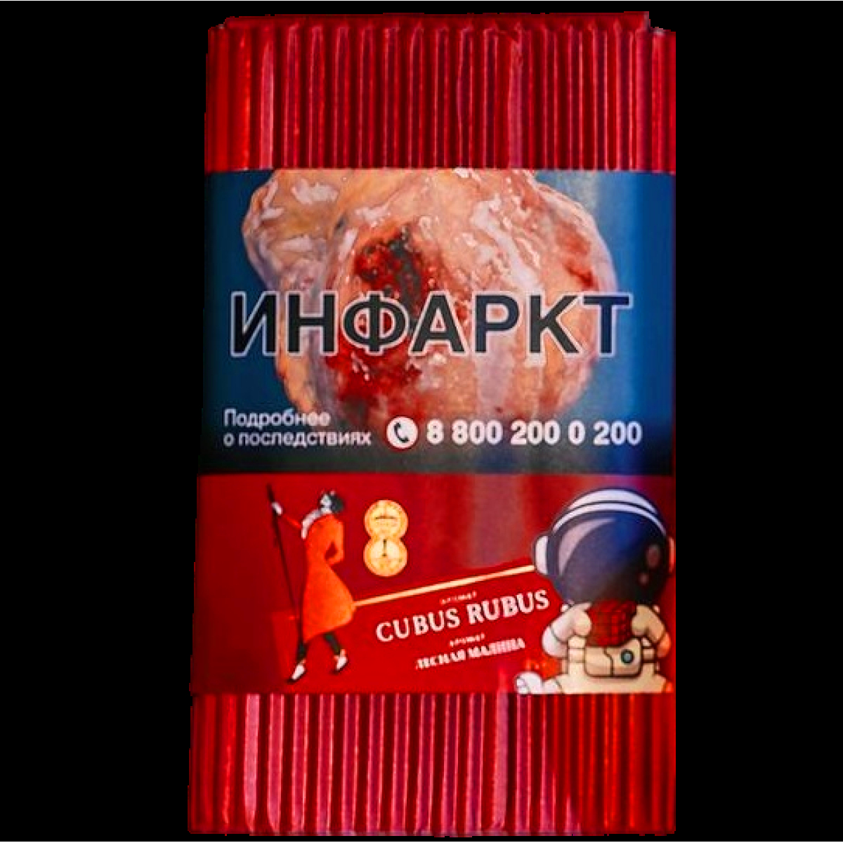 Табак Satyr Cubus Rubus Лесная Малина 100 грамм