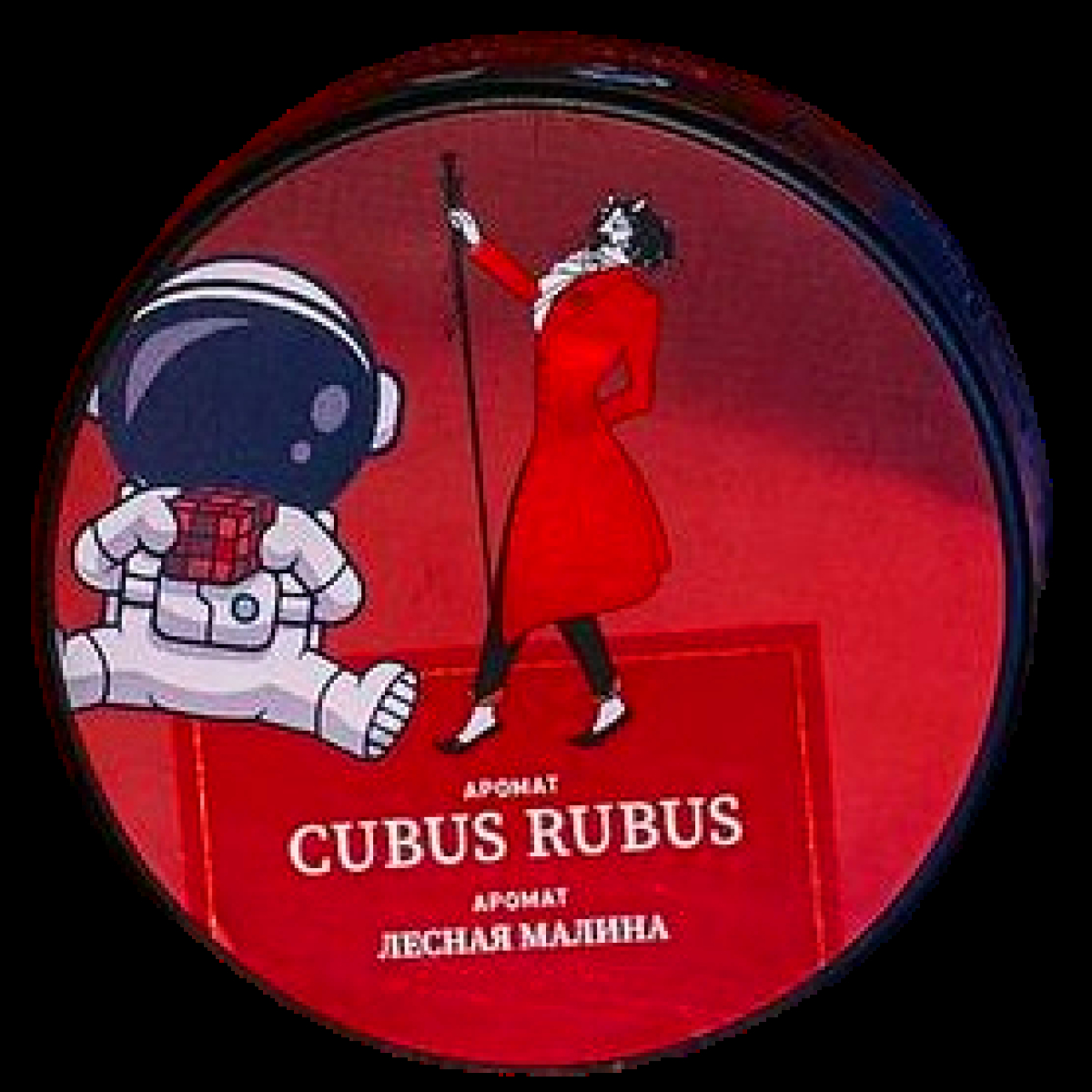 Табак Satyr Cubus Rubus Лесная Малина 25 грамм