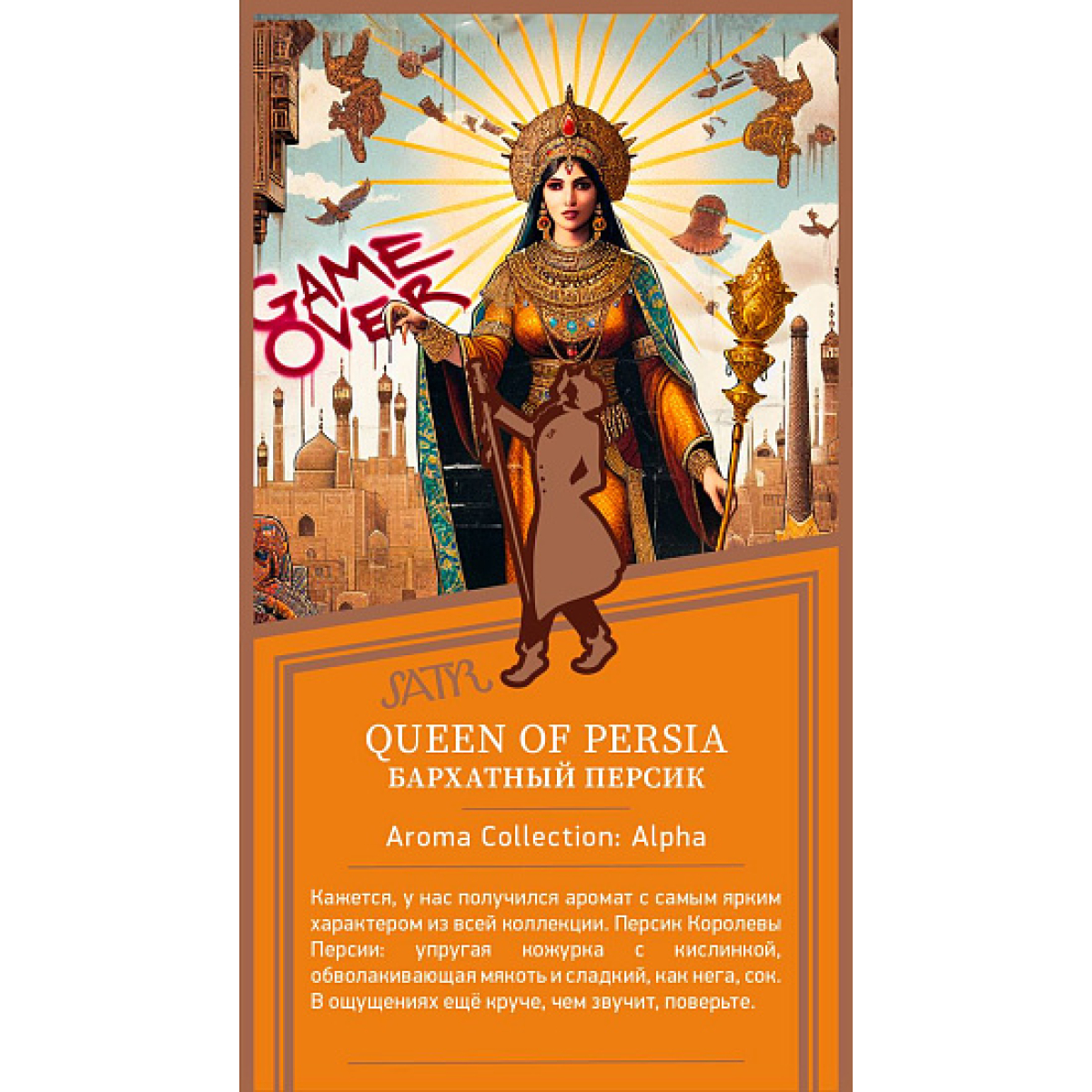 Табак Satyr Queen Of Persia Бархатный Персик 25 грамм