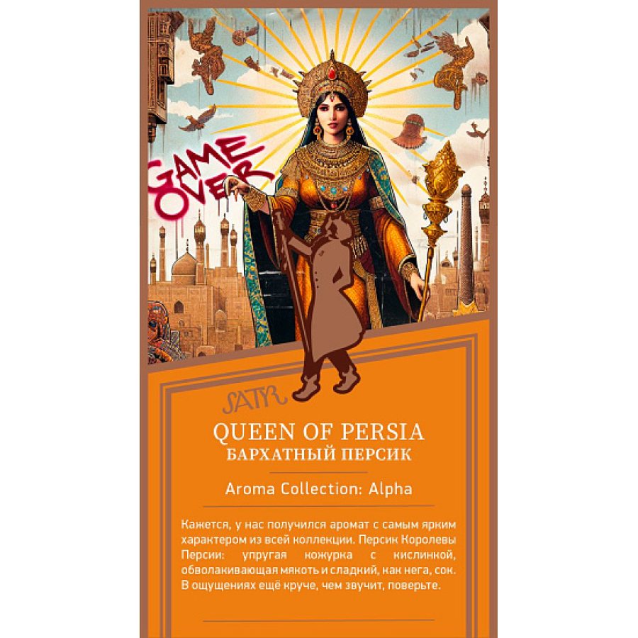 Табак Satyr Queen Of Persia Бархатный Персик 25 грамм