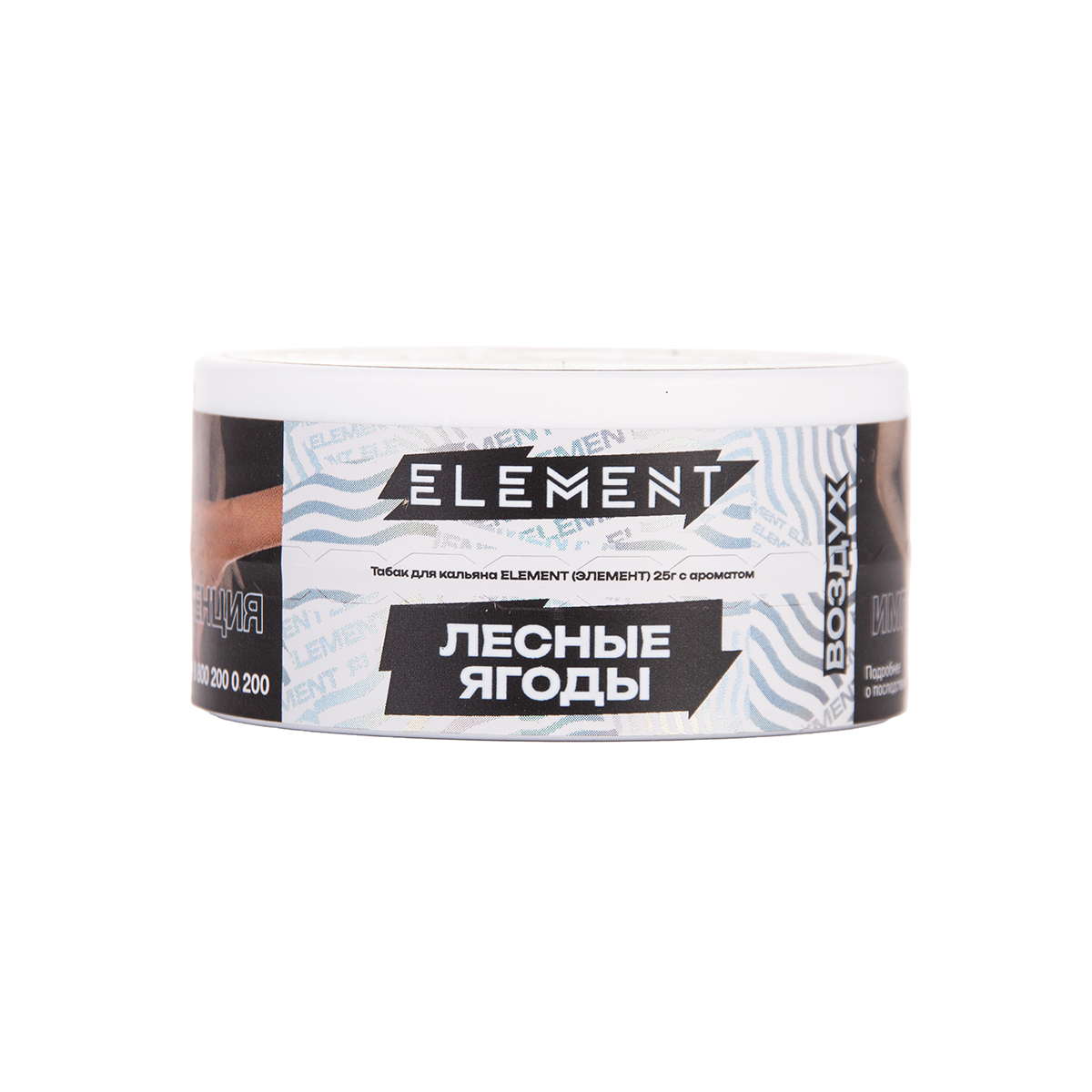 Табак Element Воздух Berrytale New 25 грамм