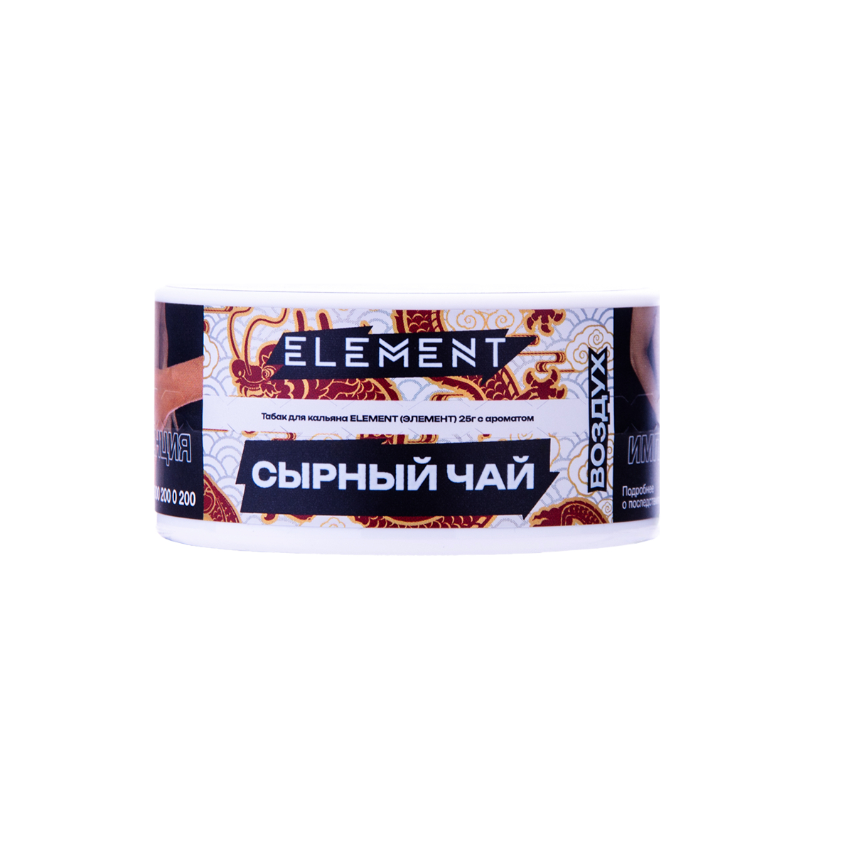 Табак Element Воздух Cheese Tea New 25 грамм