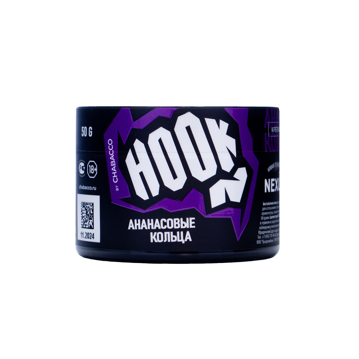 Табак Hook Ананасовые Кольца 50 грамм