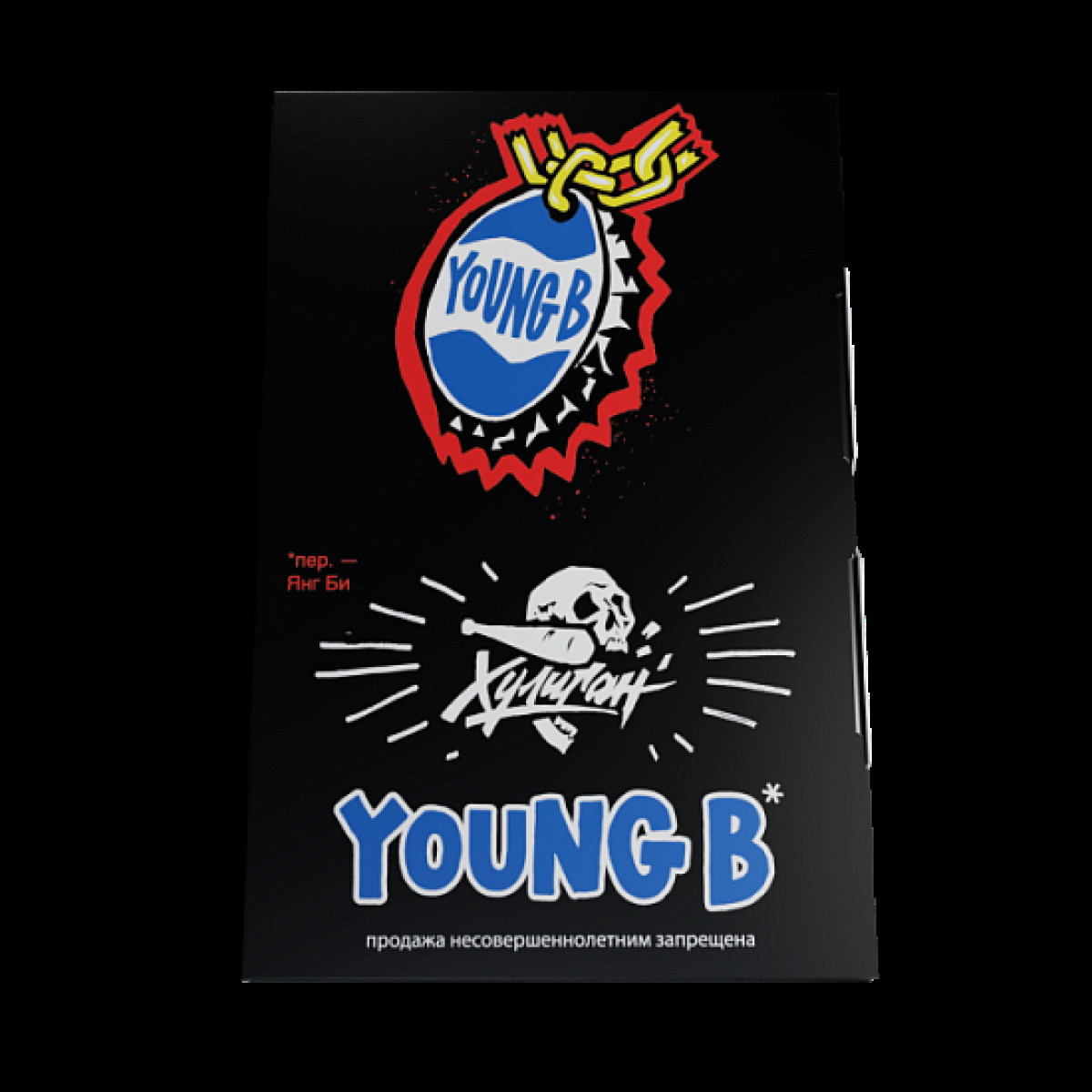 Табак Хулиган Young B Холодная Кола 25 грамм