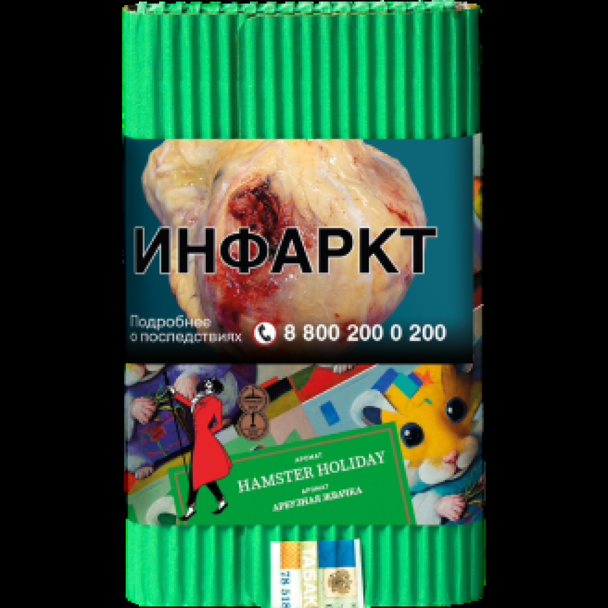 Табак Satyr Hamster Holiday Арбузная Жвачка 100 грамм