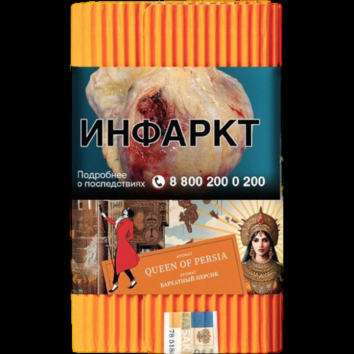 Табак Satyr Queen Of Persia Бархатный Персик 100 грамм
