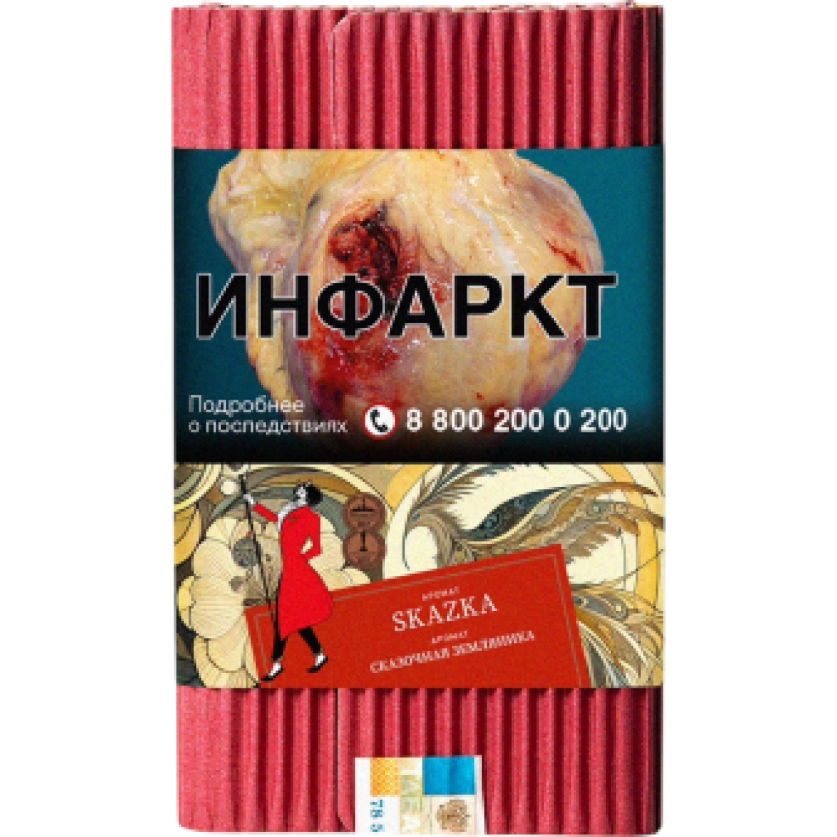 Табак Satyr Skazka Сказочная Земляника 100 грамм