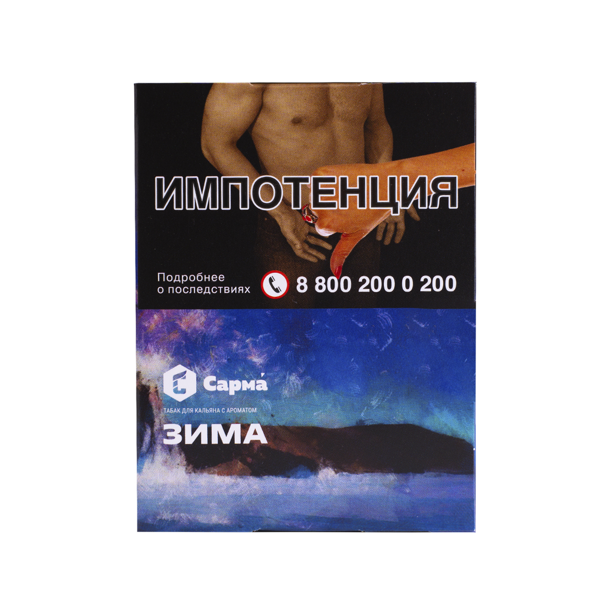 Табак Сарма Зима 25 грамм