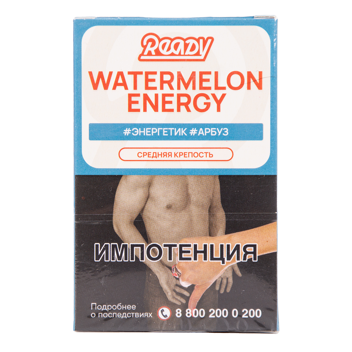 Табак Ready Watermelon Energy 25 грамм