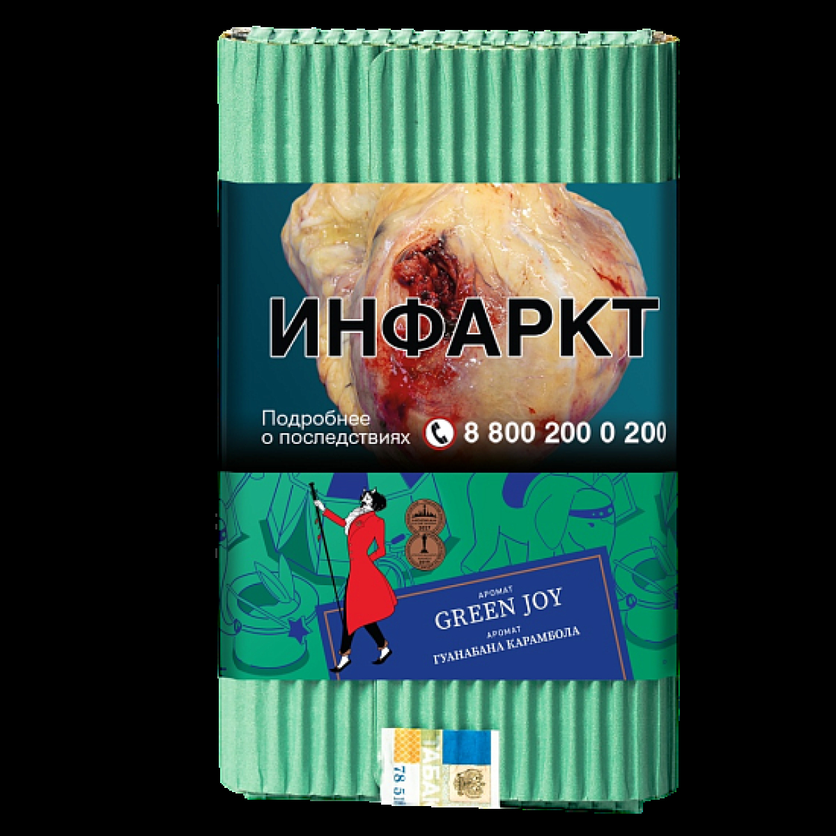 Табак Satyr Green Joy Гуанабана Карамбола 100 грамм