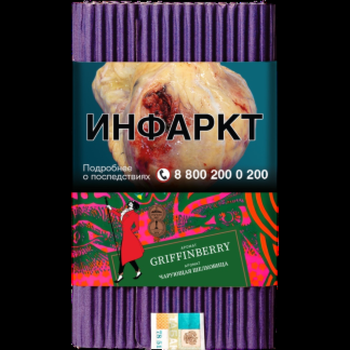 Табак Satyr Griffinberry Чарующая Шелковица 100 грамм