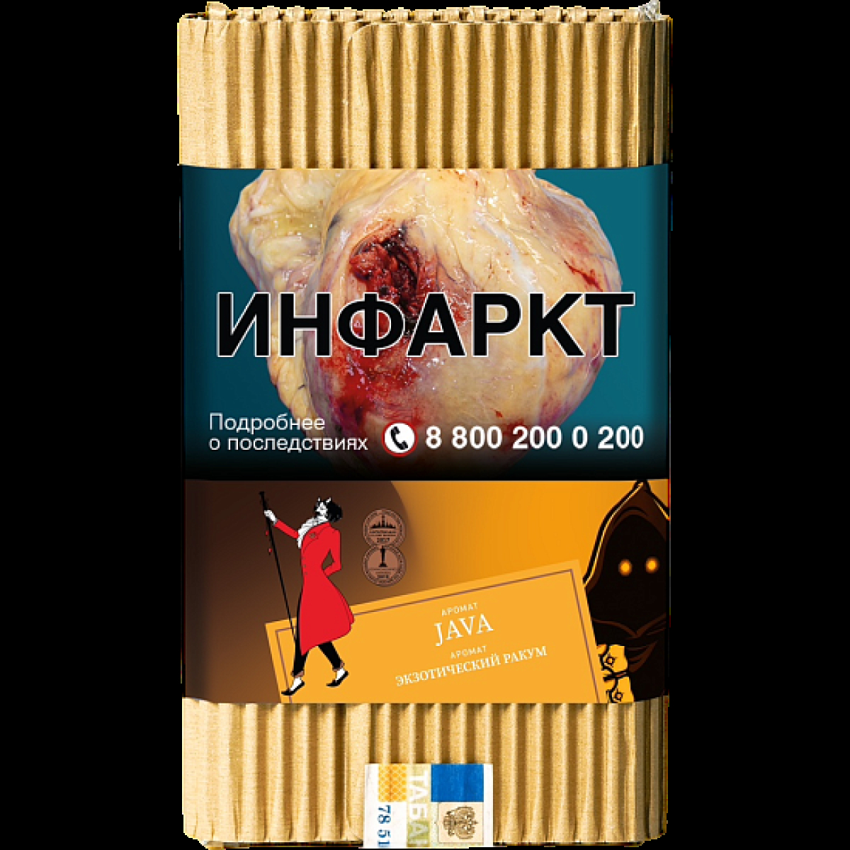 Табак Satyr Java Экзотический Ракум 100 грамм