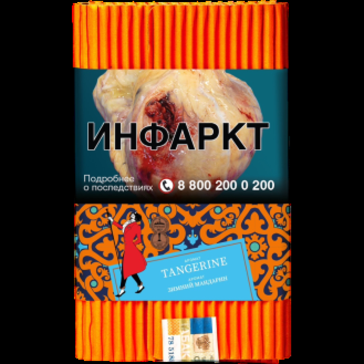 Табак Satyr Tangerine Зимний Мандарин 100 грамм