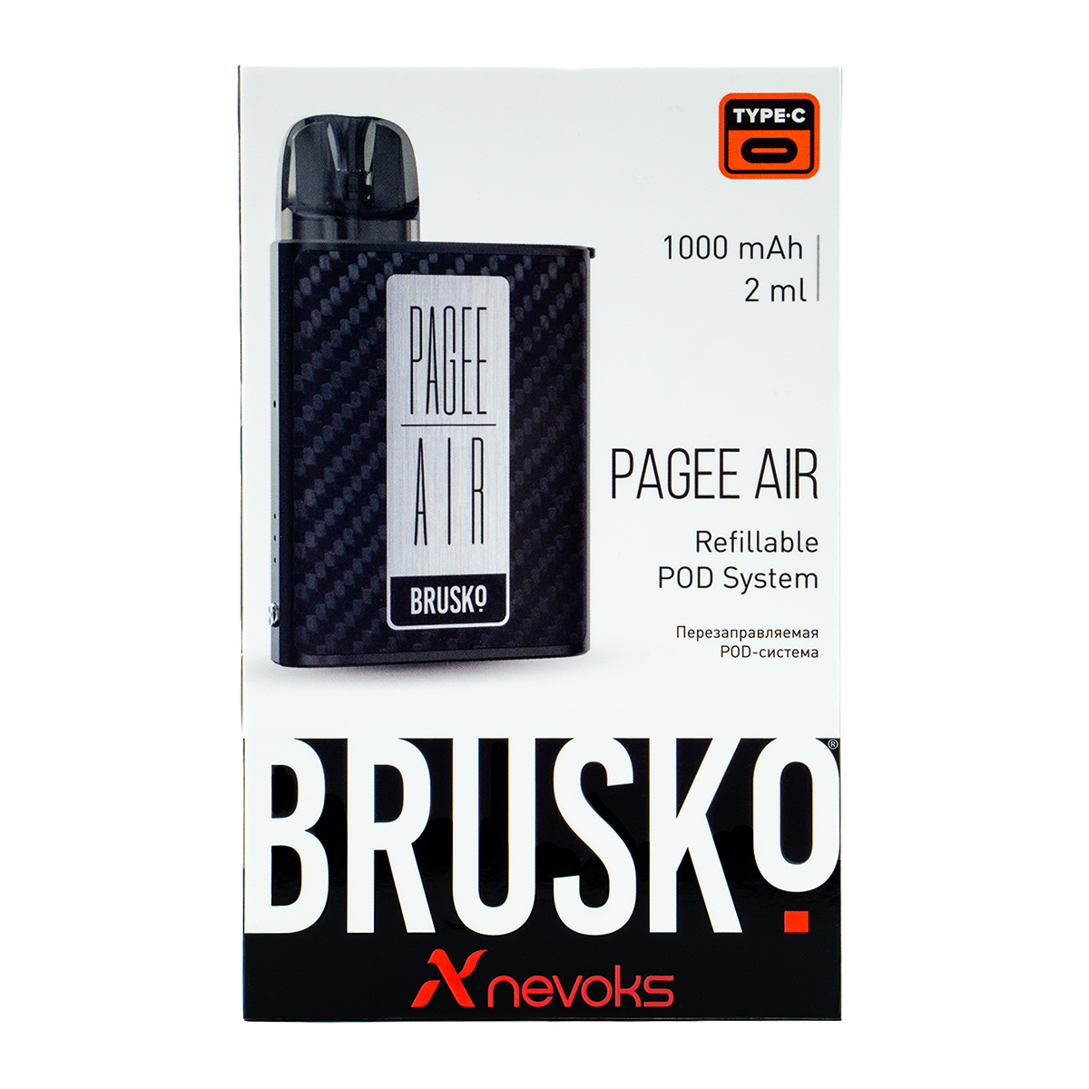 POD-система Brusko Pagee Air Carbon Fiber Карбон