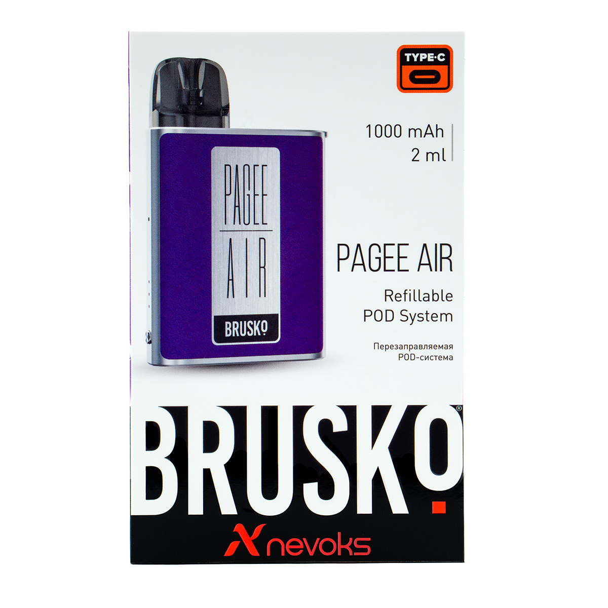 POD-система Brusko Pagee Air Dark Purple Фиолетовый