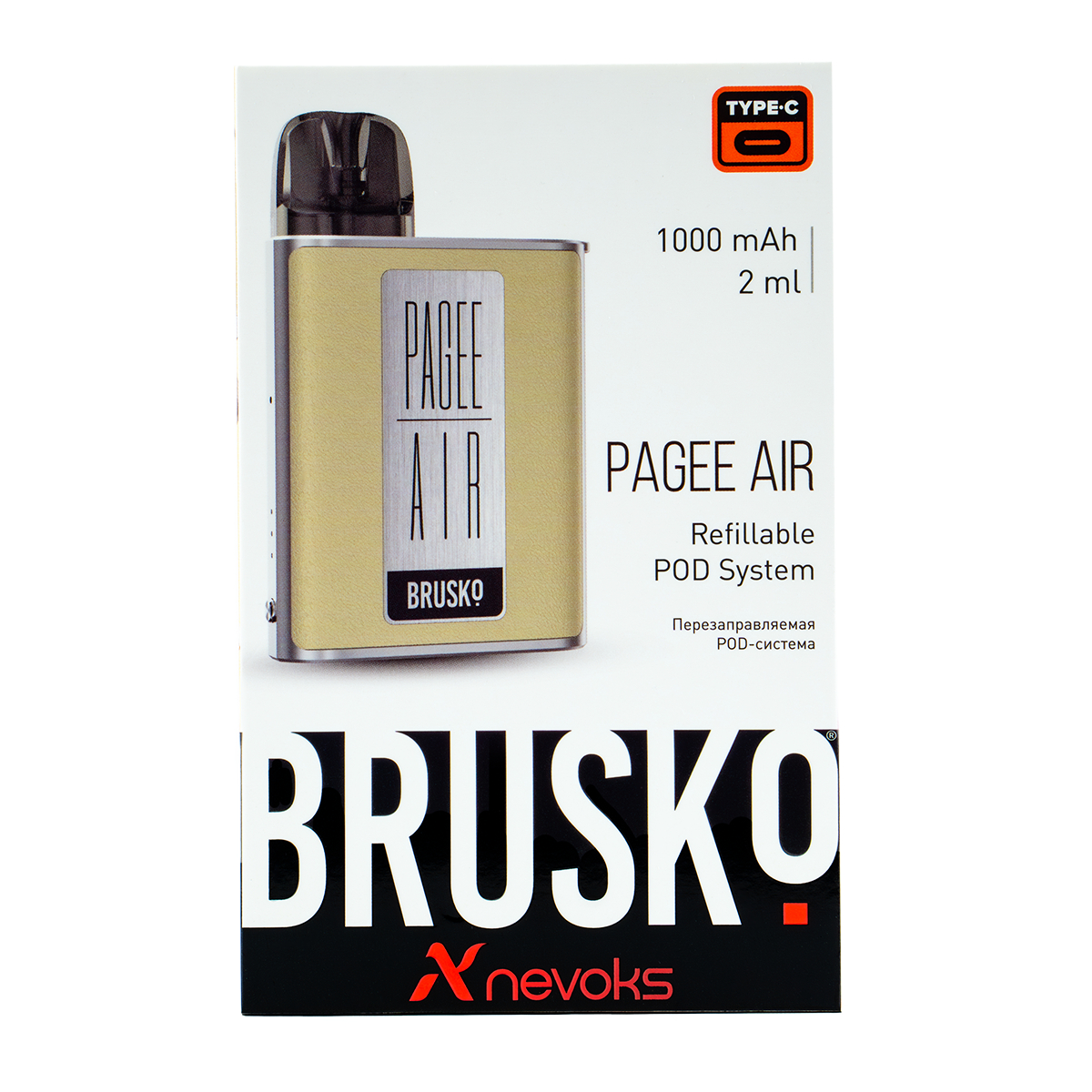 POD-система Brusko Pagee Air Imperial Gold Бежевый