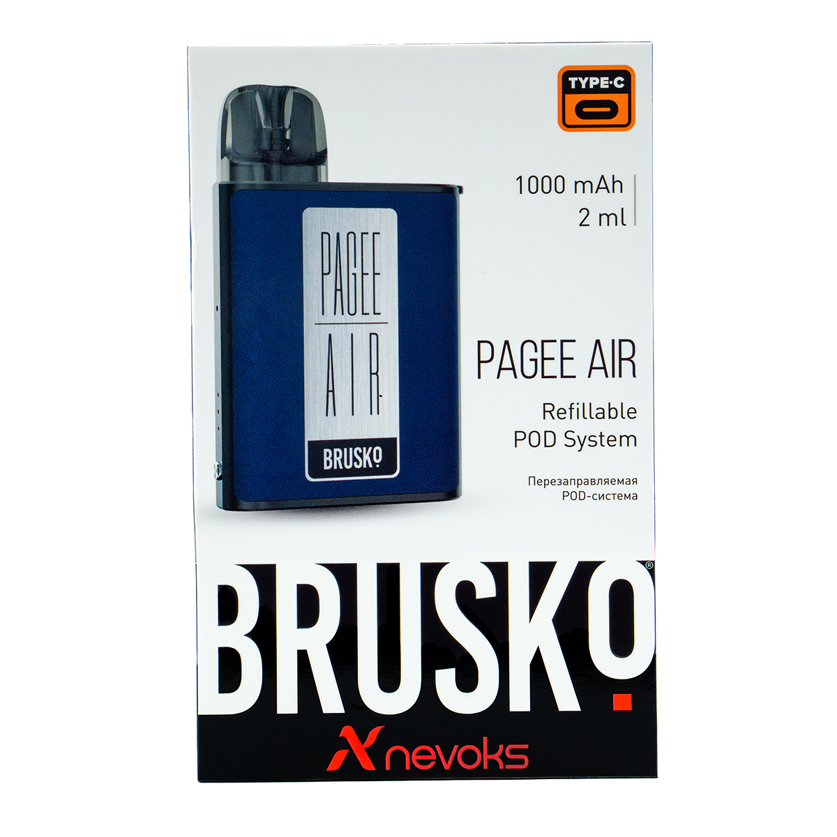 POD-система Brusko Pagee Air Royal Blue Синий