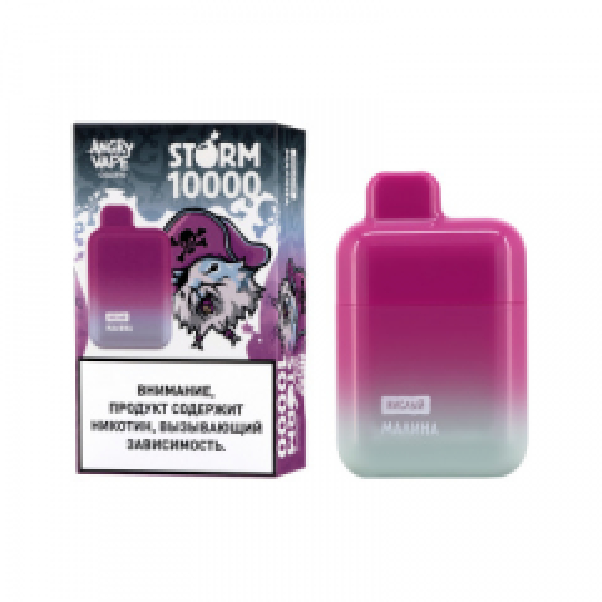 Электронка Angry Vape Storm  Малина Кислый 10000 затяжек