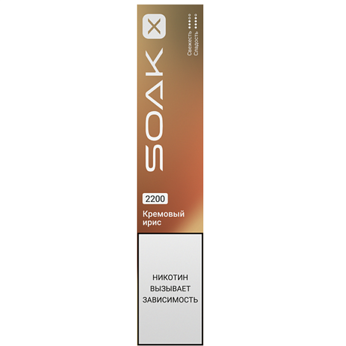 Электронка Soak X  Кремовый Ирис 2200 затяжек
