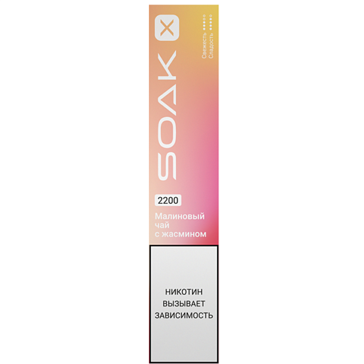 Электронка Soak X  Малиновый Чай С Жасмином 2200 затяжек