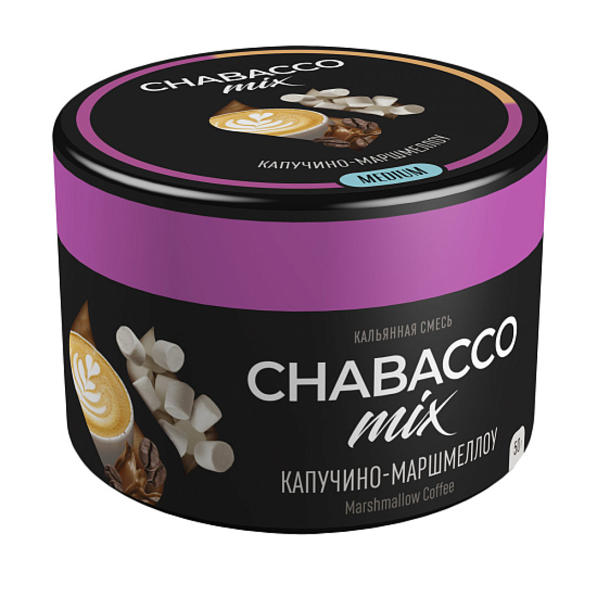 Бестабачная смесь Chabacco Mix Cappuccino Marshmallow Капучино Маршмеллоу  Medium 50 грамм