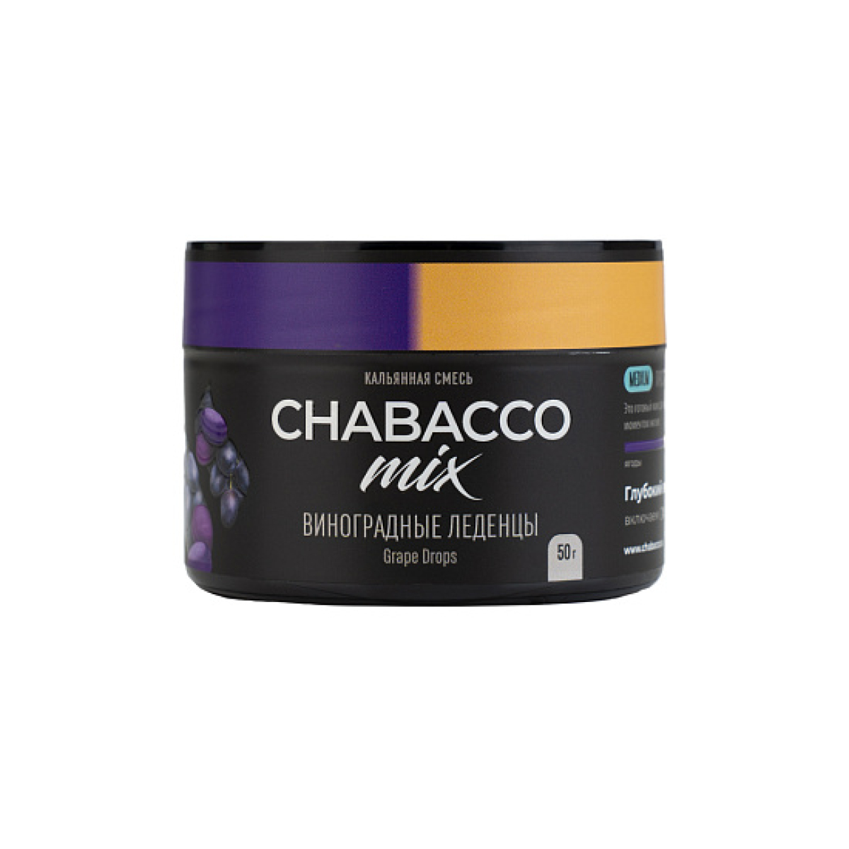 Бестабачная смесь Chabacco Mix Grape Drops Виноградные Леденцы  Medium 50 грамм