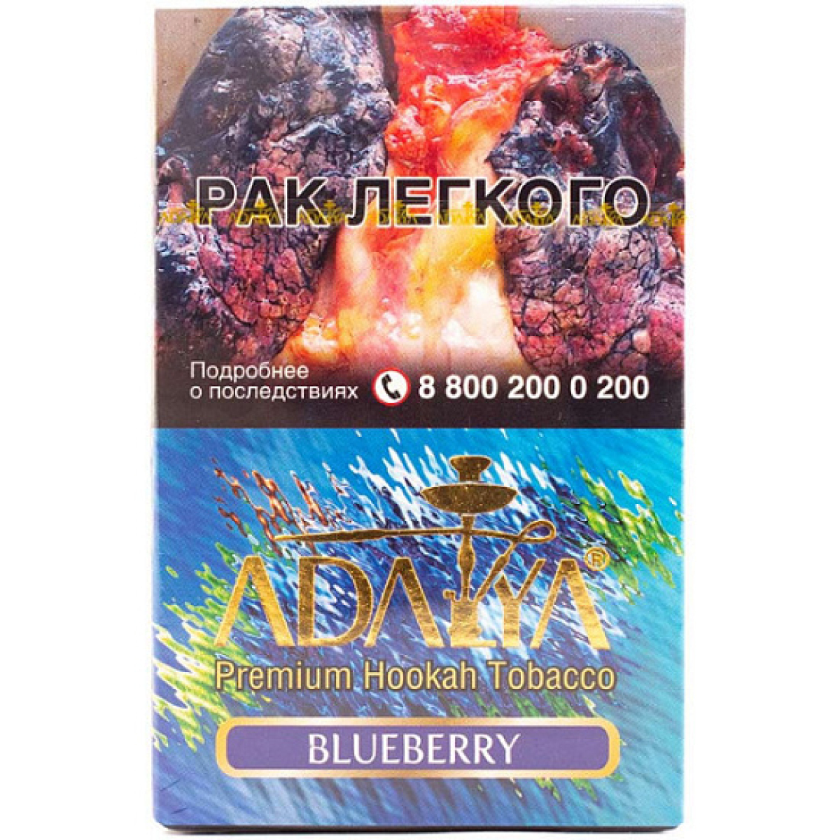 Табак Adalya Blueberry 50 грамм