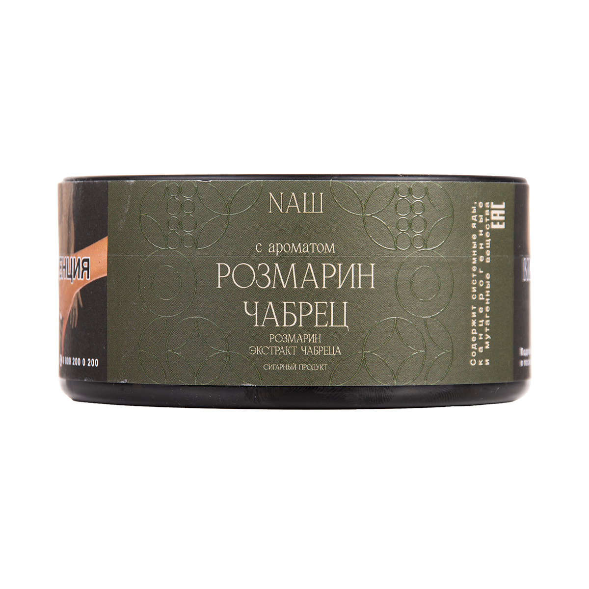 Табак NАШ Cigar Розмарин Чабрец 120 грамм