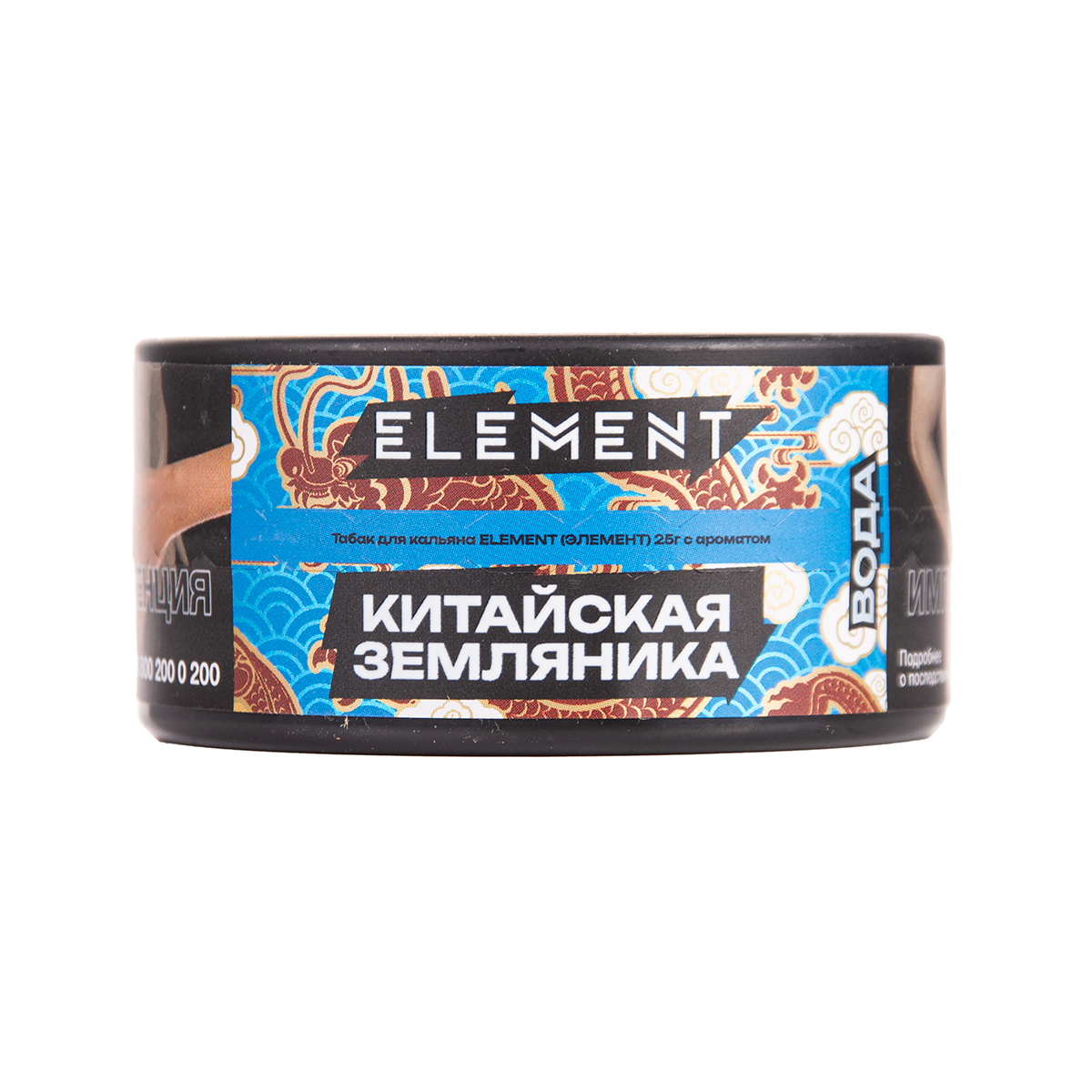 Табак Element Вода Yangmei 25 грамм