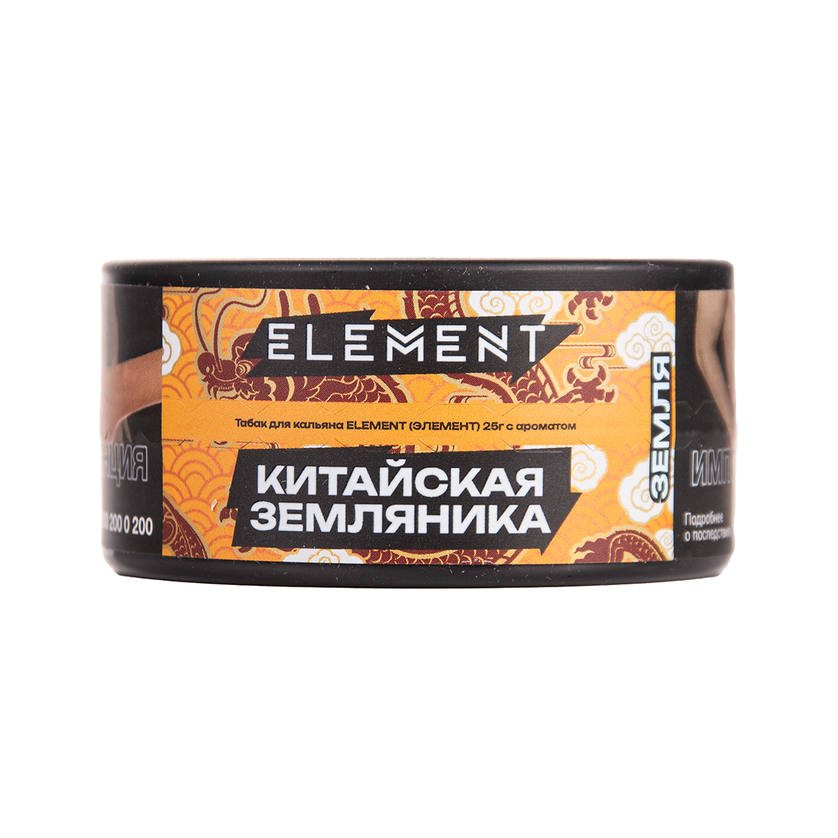 Табак Element Земля Yangmei 25 грамм