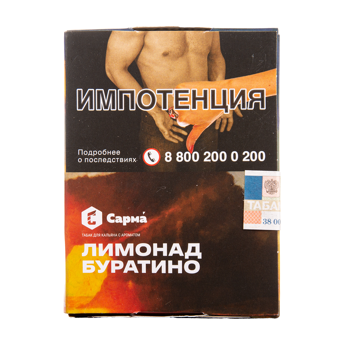 Табак Сарма Лимонад Буратино 40 грамм