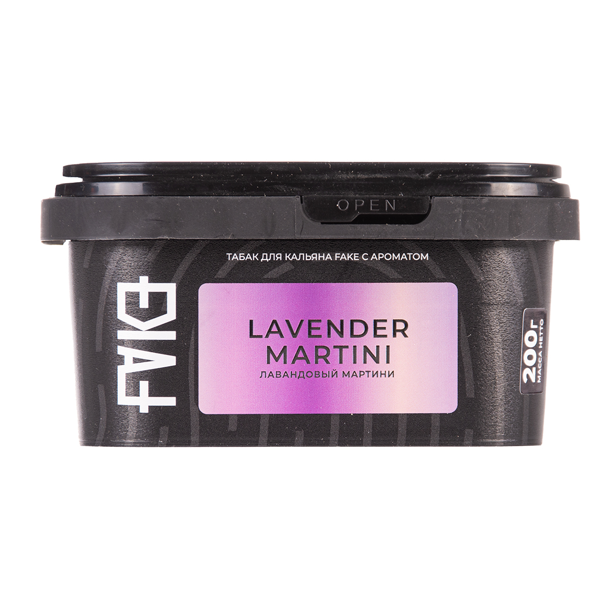 Табак FAKE Lavander Martini 200 грамм