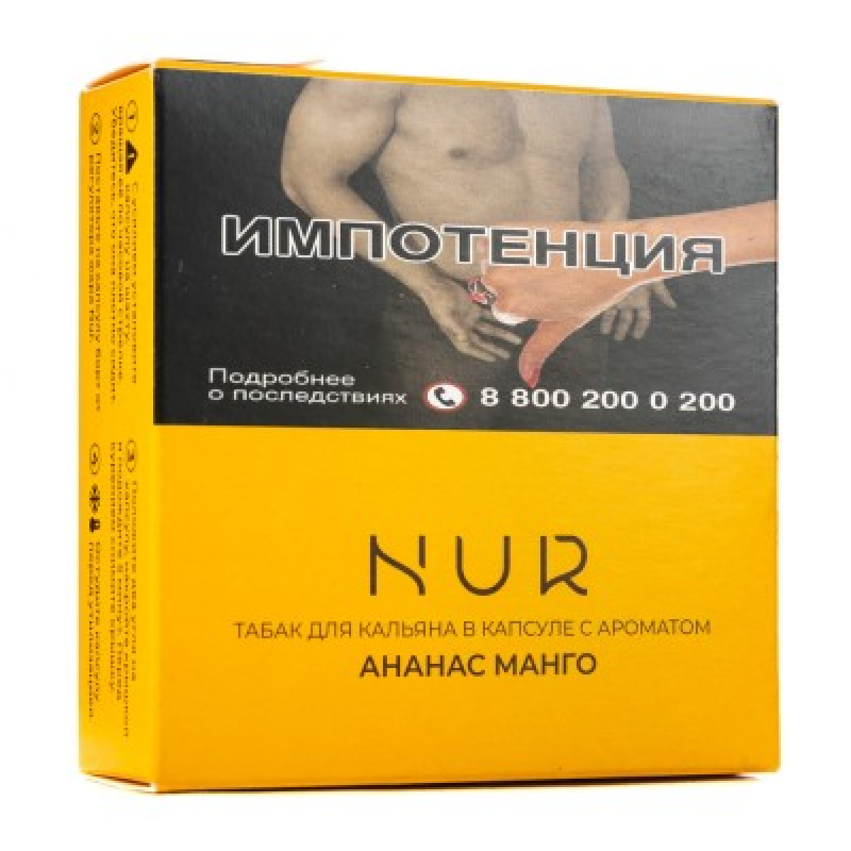 Капсула Nur Ананас Манго 20 грамм
