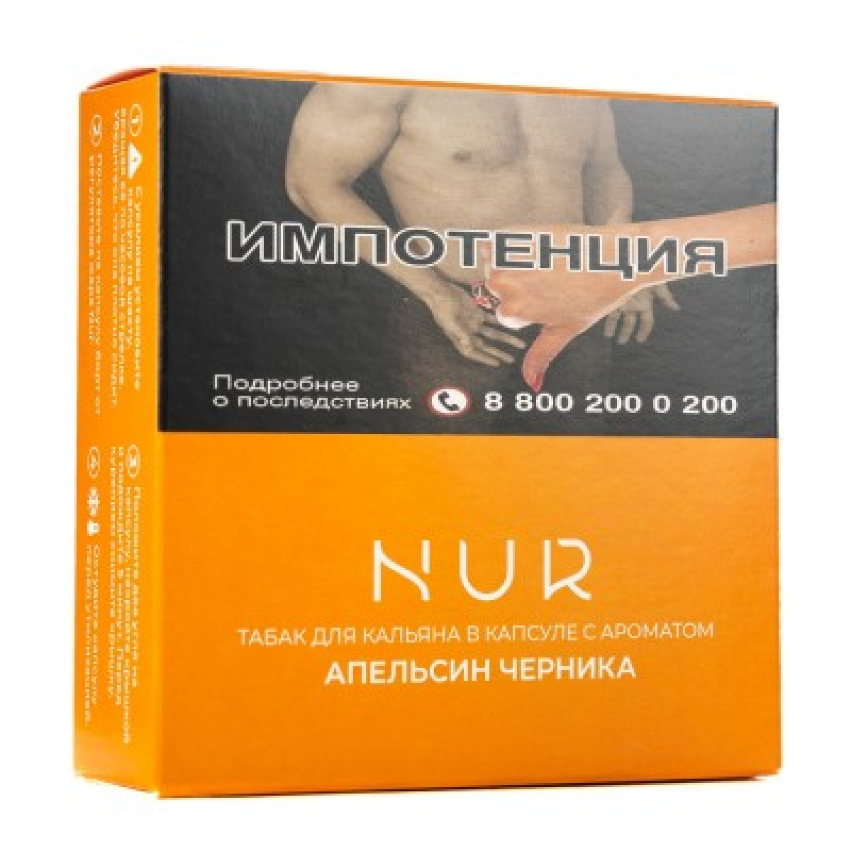 Капсула Nur Апельсин Черника   20 грамм