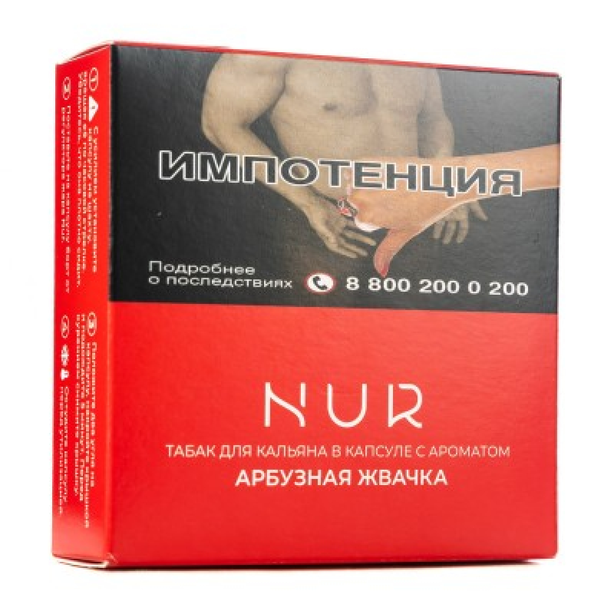 Капсула Nur Арбузная Жвачка   20 грамм