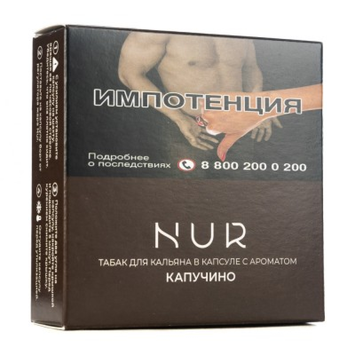 Капсула Nur Капучино    20 грамм
