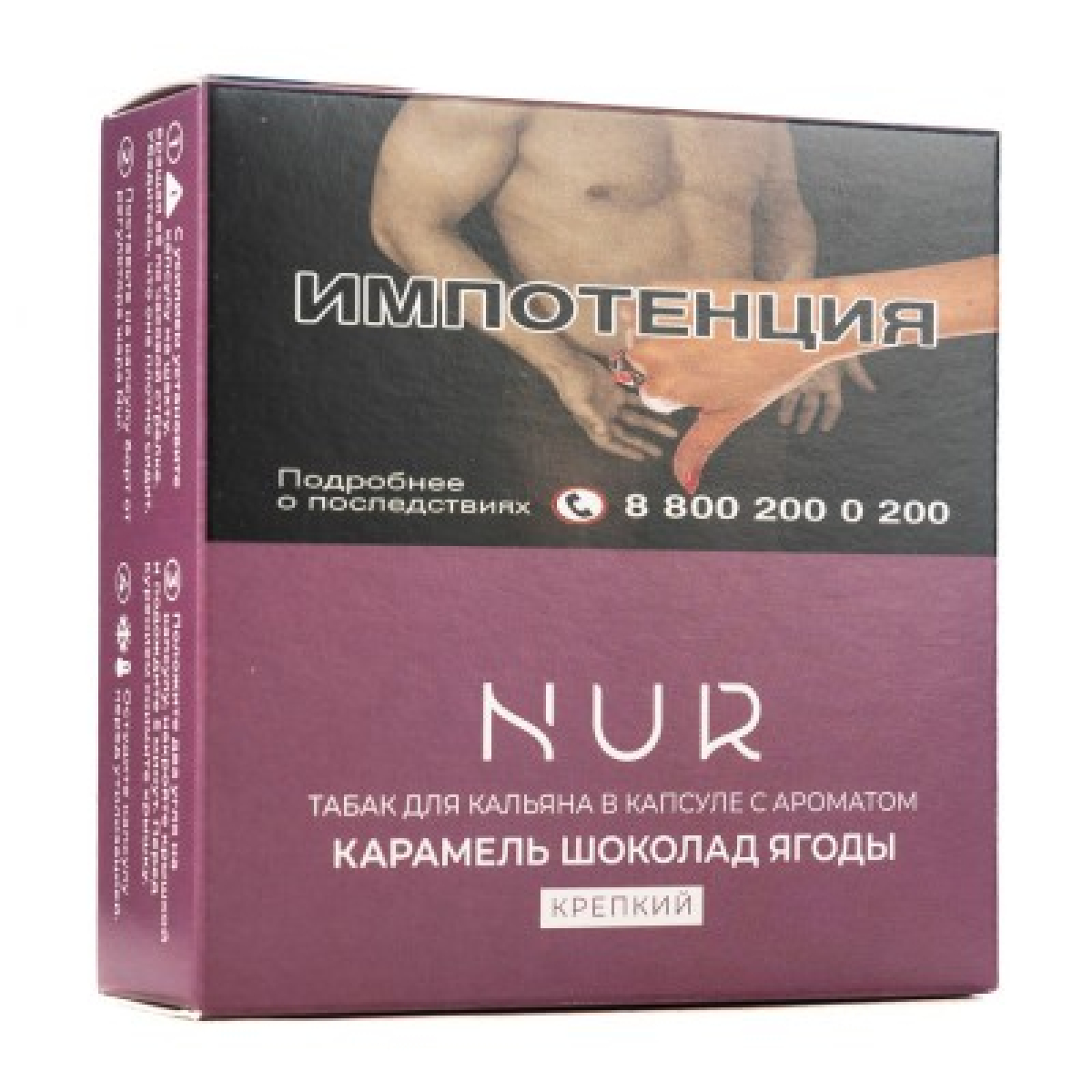 Капсула Nur Карамель Шоколад Ягоды Крепкий 20 грамм