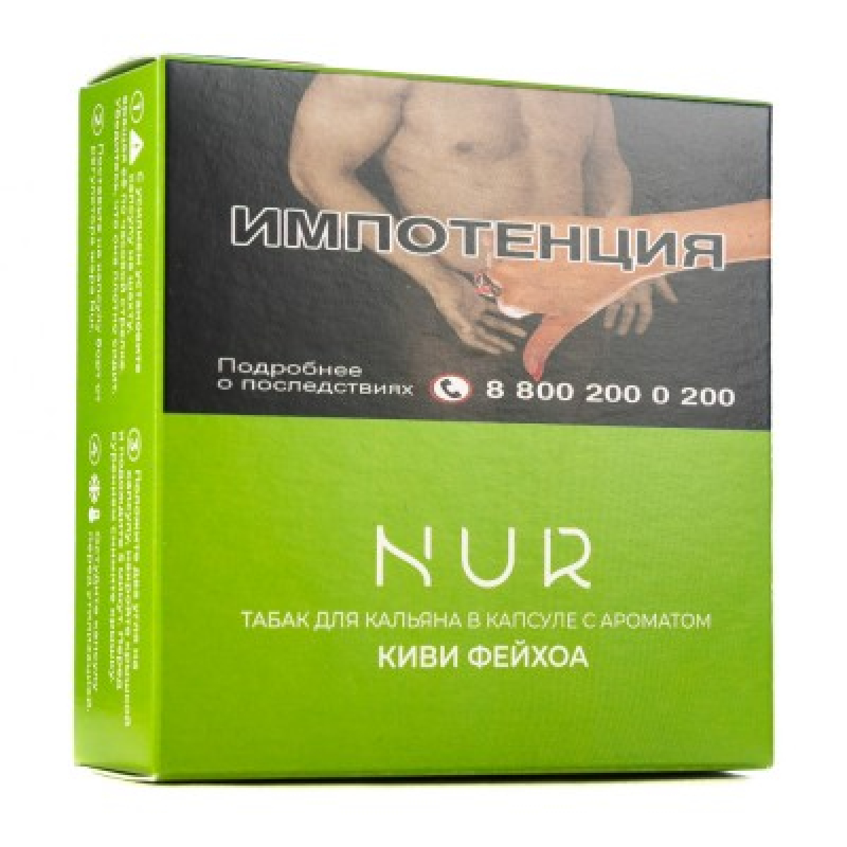 Капсула Nur Киви Фейхоа   20 грамм