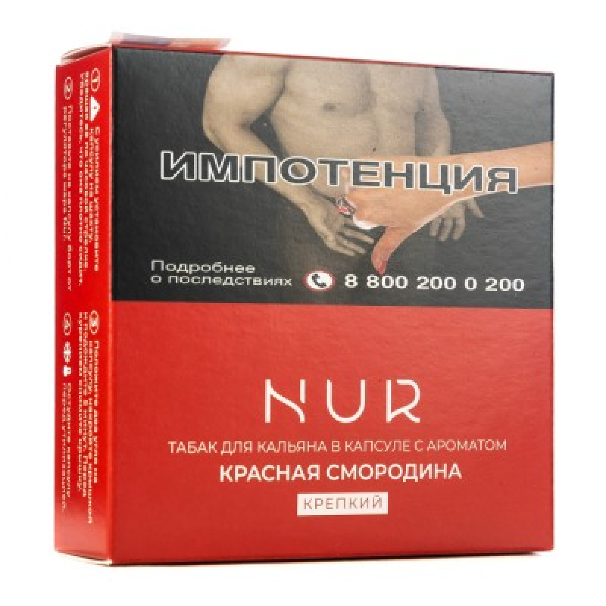 Капсула Nur Красная Смородина  Крепкий 20 грамм