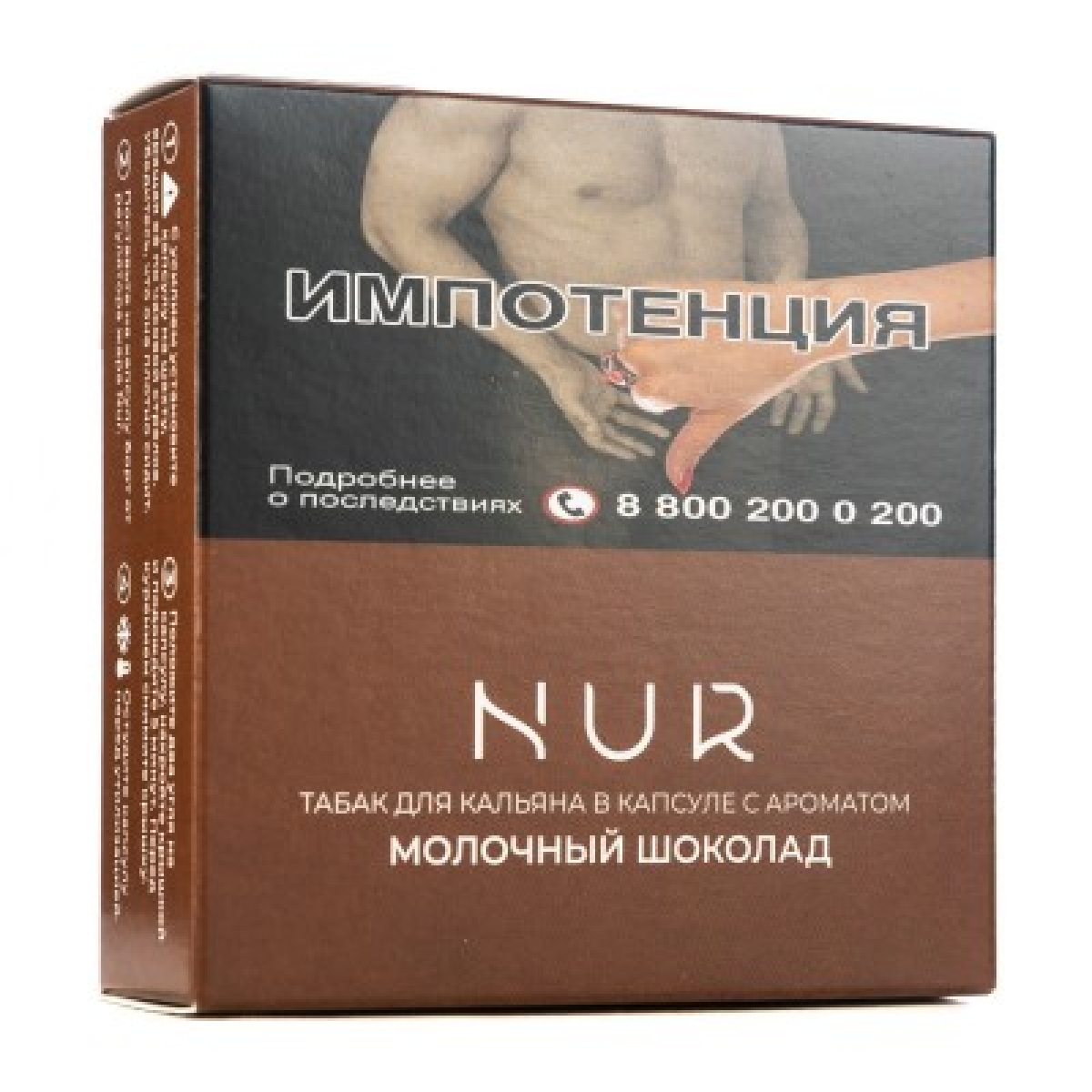 Капсула Nur Молочный Шоколад   20 грамм