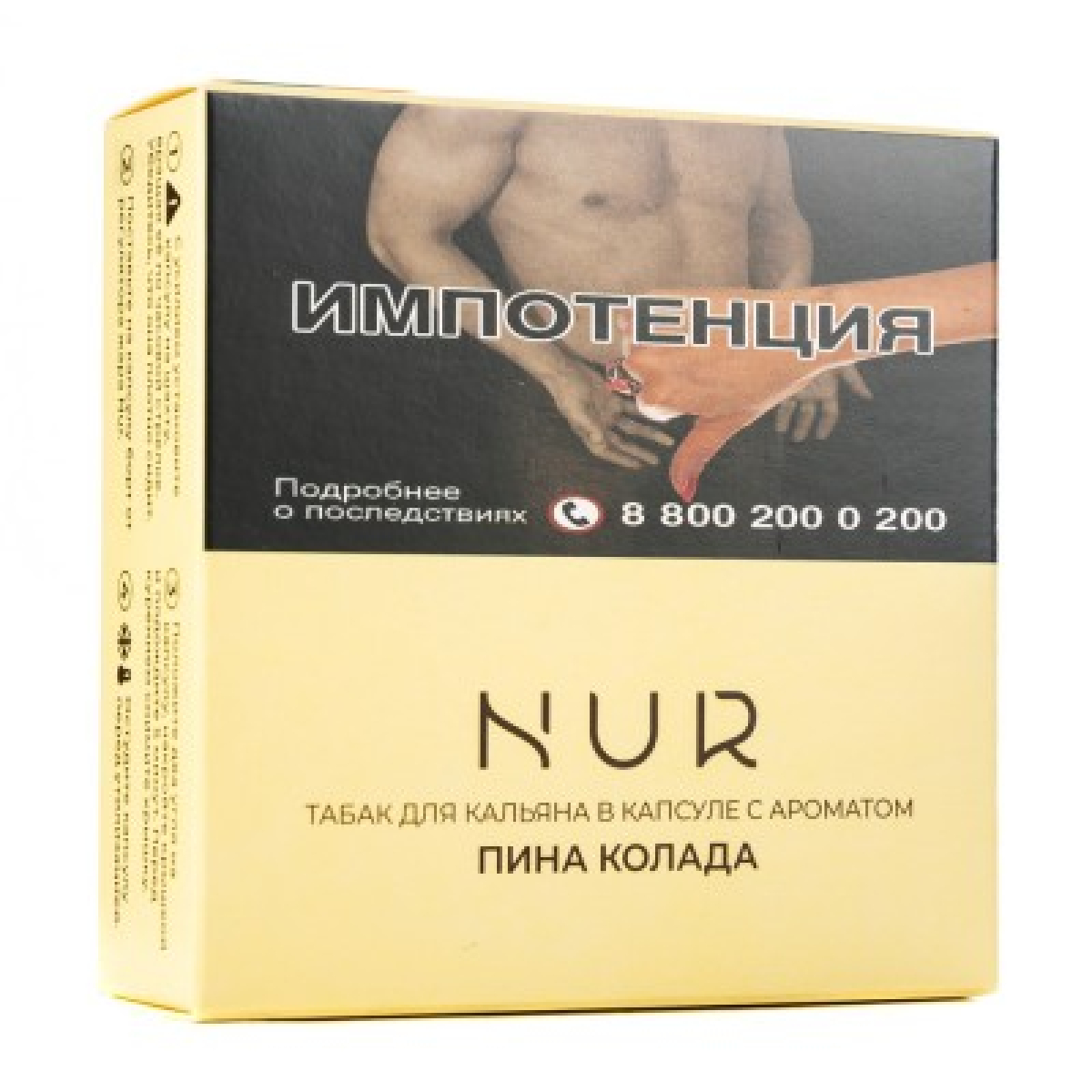 Капсула Nur Пина Колада   20 грамм