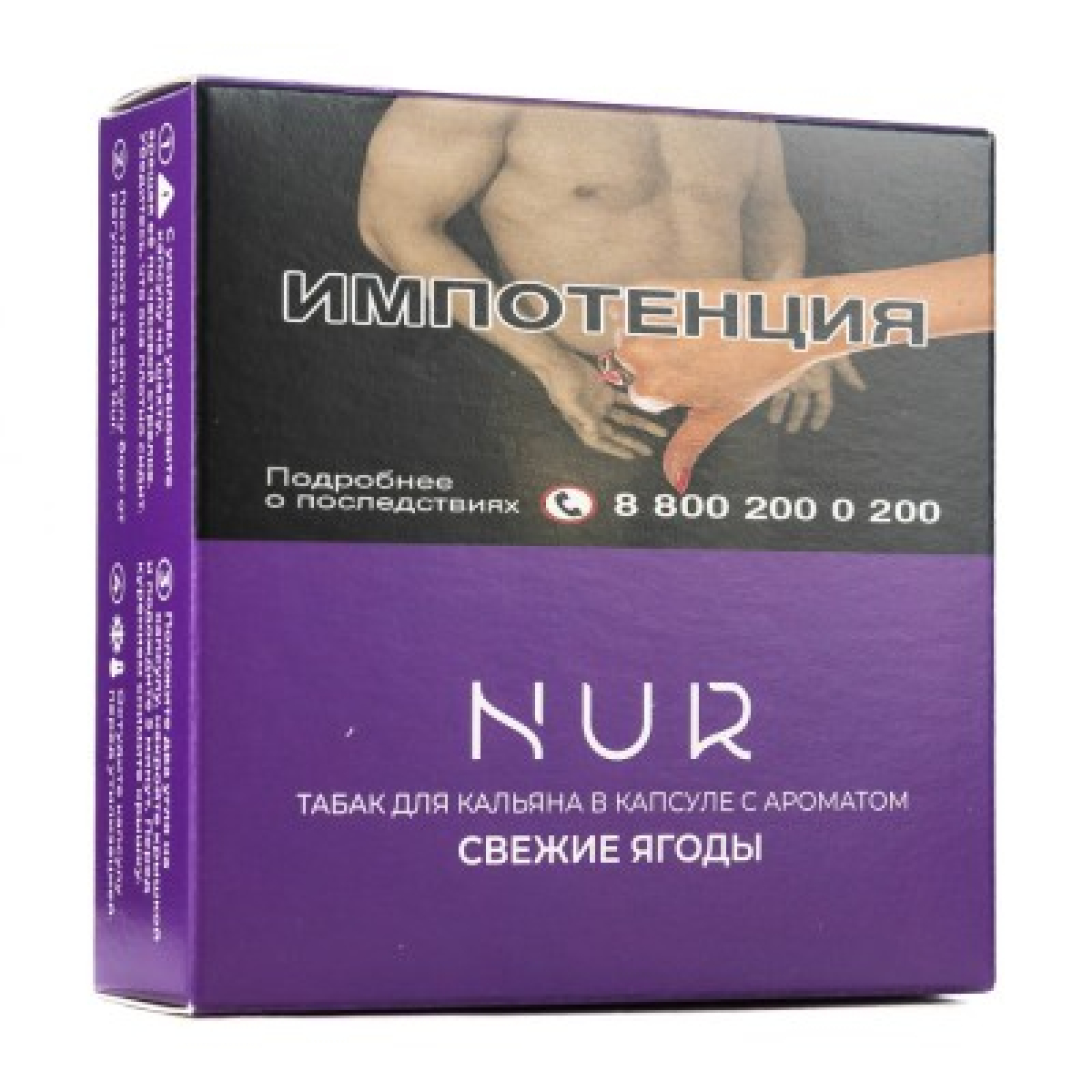 Капсула Nur Свежие Ягоды   20 грамм