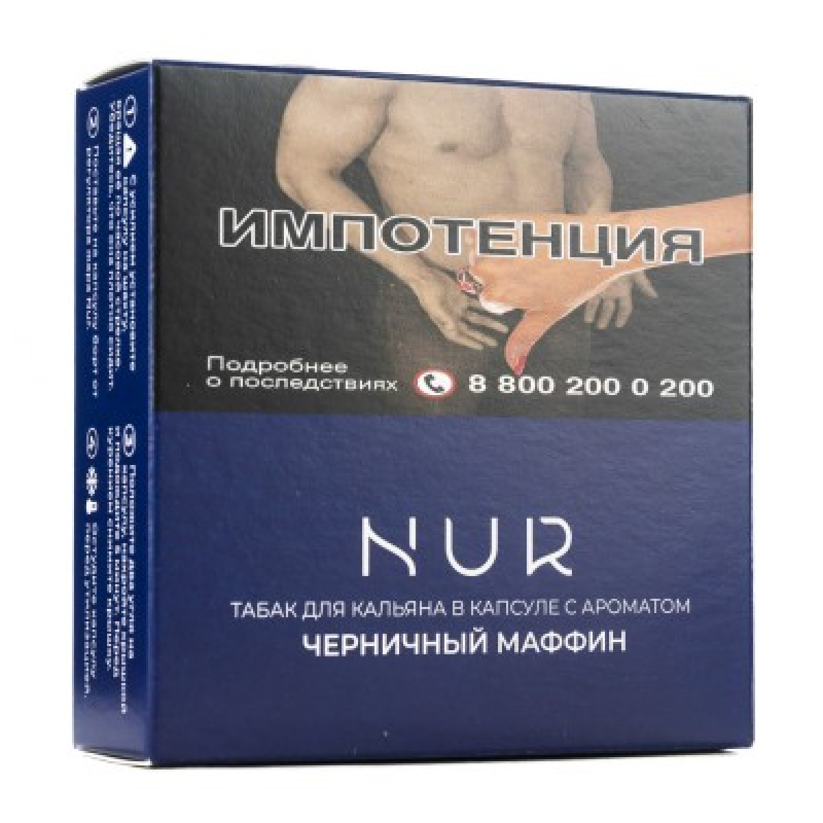Капсула Nur Черничный Маффин   20 грамм