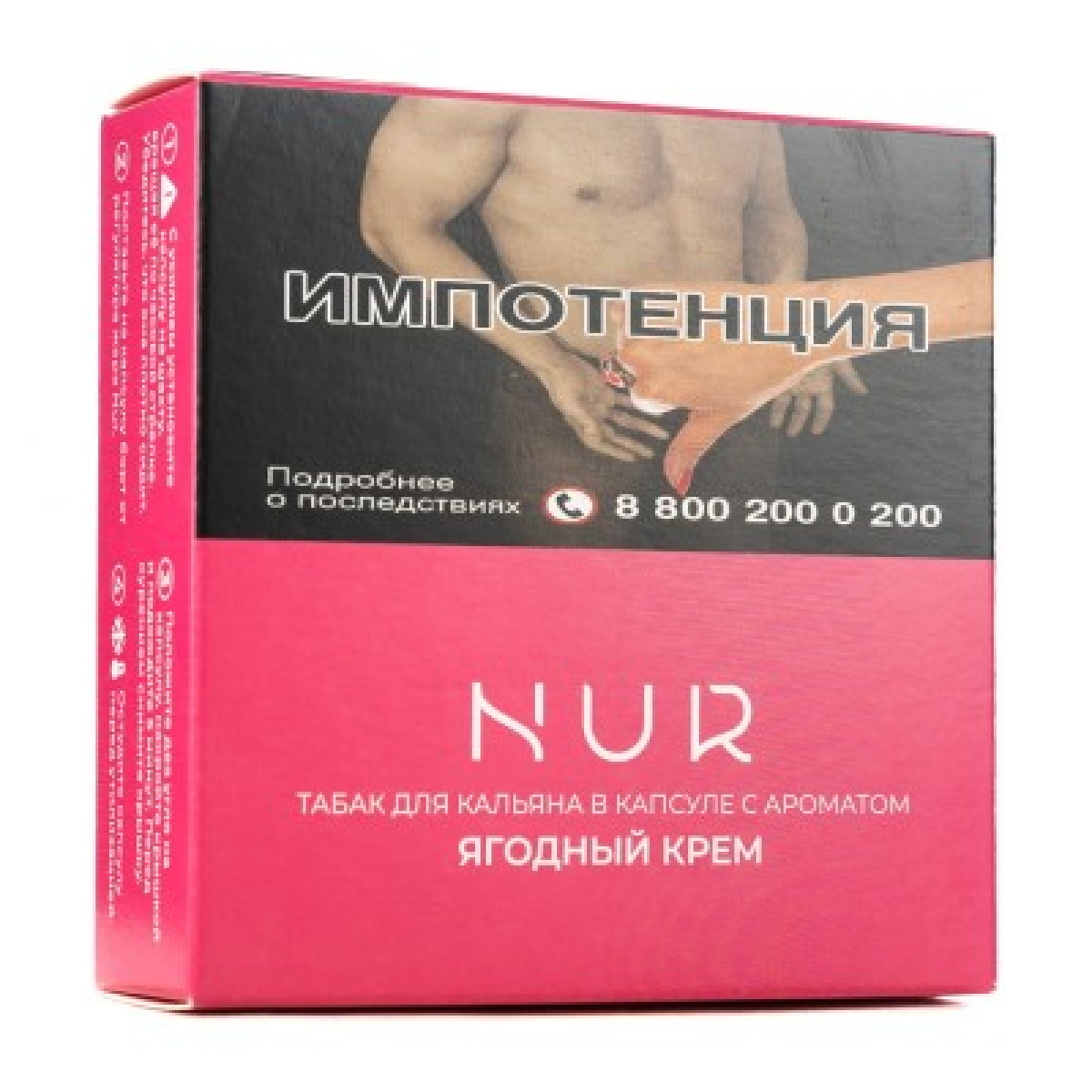 Капсула Nur Ягодный Крем   20 грамм