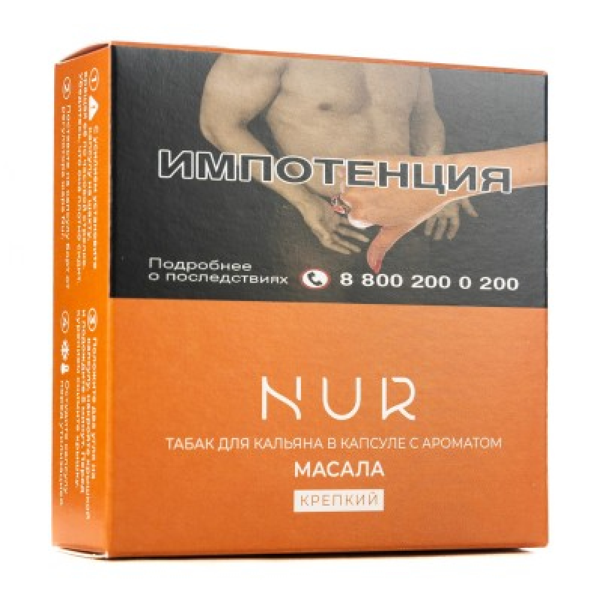 Капсула Nur Масала   Крепкий 20 грамм